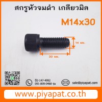 M14x30 รูปโชว์